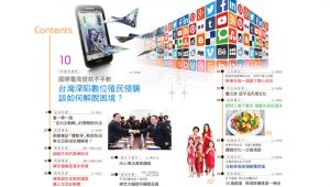 禪天下雜誌155期目錄