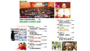 禪天下雜誌no.154目錄