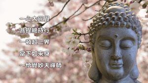 開經偈