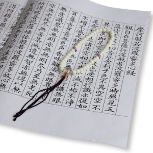 《心經》的經句簡短，容易閱讀，但是經文義理深奧