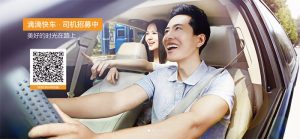 在中國吃掉Uber 的「滴滴出行」