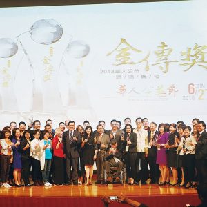 救世會榮獲第一屆華人公益金傳獎