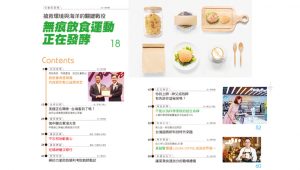 禪天下雜誌no163目錄