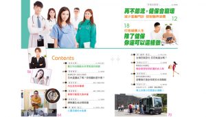 禪天下165期目錄