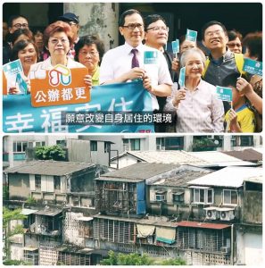 台灣城市充斥著50年老屋