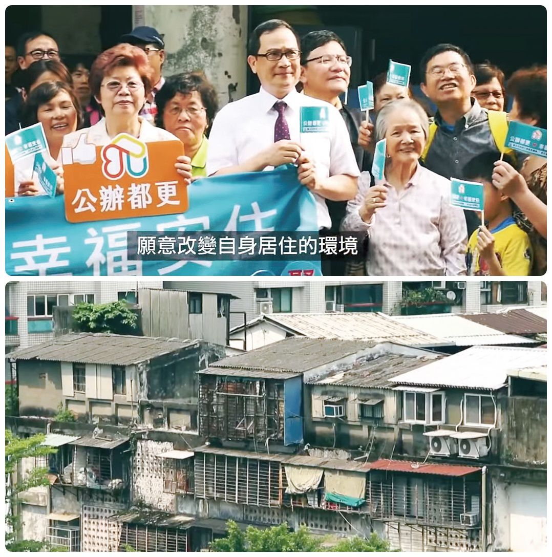 台灣城市充斥著50年老屋