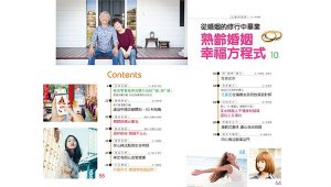 禪天下雜誌169期目錄