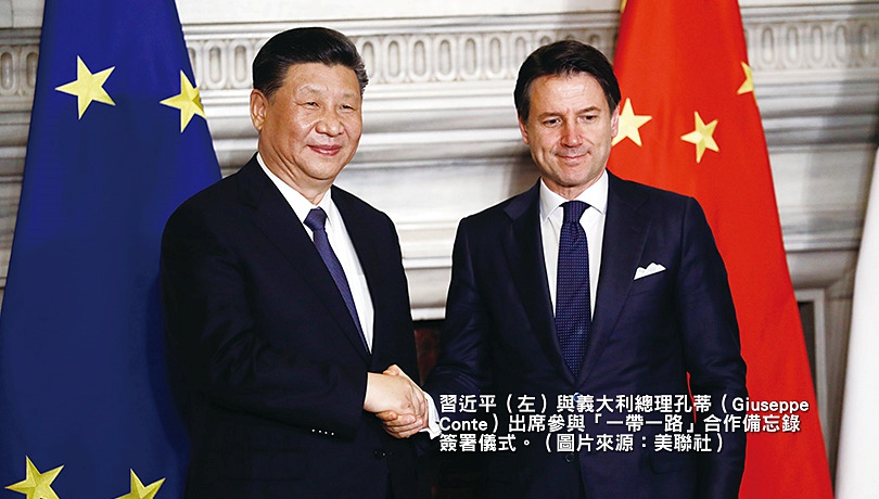 攻進G7  義大利成中國一帶一路突破口