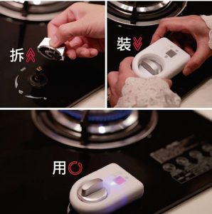 「e+自動關」的特製旋鈕