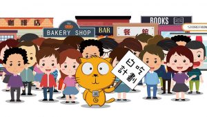 貨出去人進來白吃貓帶你發大財