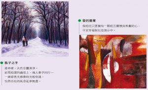 張淑芬畫作