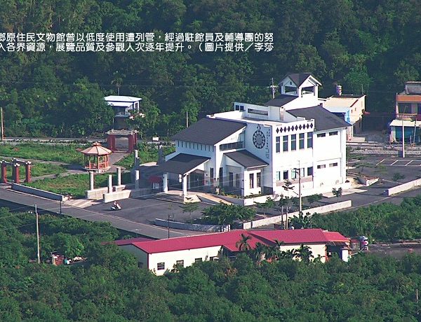 屏東縣來義鄉原住民文物館