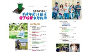 禪天下雜誌NO174目錄