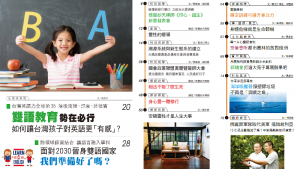 禪天下雜誌no177目錄