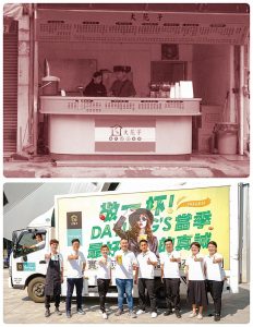 第1家大苑子門市