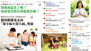 禪天下雜誌no178目錄
