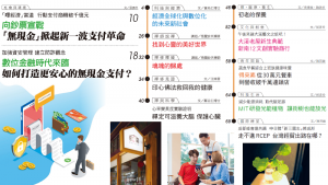 禪天下雜誌no179目錄