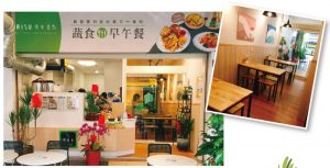 「得來素」的店面風格十分乾淨