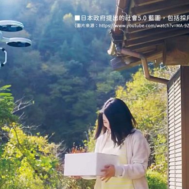 AI智慧、VR科技　讓日本老齡社會智慧化