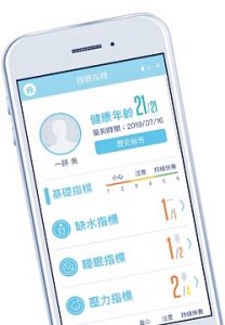 健康快篩App