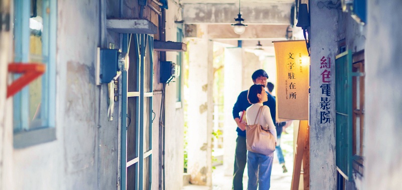 寶藏巖舊時隔間的老房舍