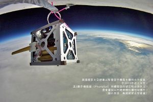 立方衛星