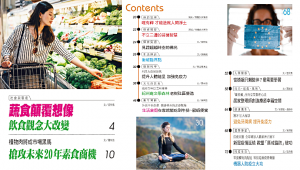 禪天下雜誌182期目錄