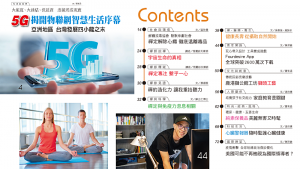 禪天下雜誌no183目錄