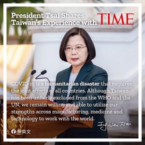 美國「TIME」雜誌邀請蔡英文總統撰寫專文