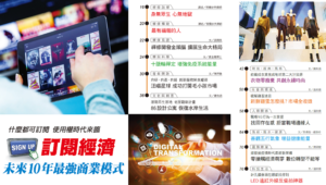 禪天下雜誌NO184目錄