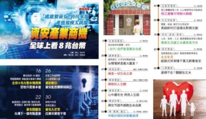 禪天下雜誌NO185目錄