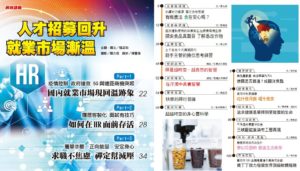 禪天下雜誌no186目錄