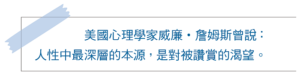 美國心理學家威廉‧詹姆斯