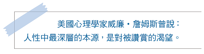美國心理學家威廉‧詹姆斯