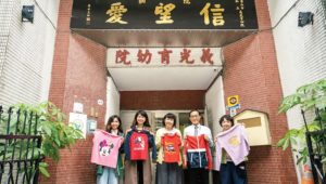 禪天下傳愛獻溫情公益活動