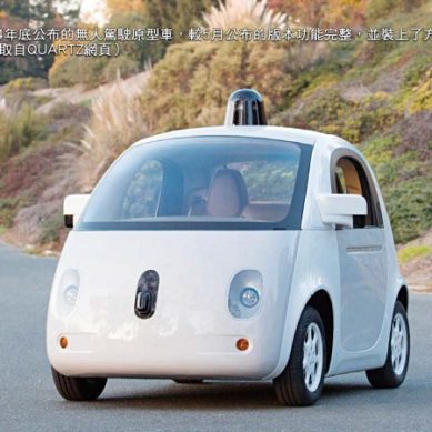 全新設計Google無人駕駛車