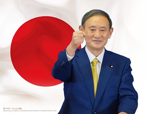 國際瞭望：菅義偉是過渡型or長中繼首相？
