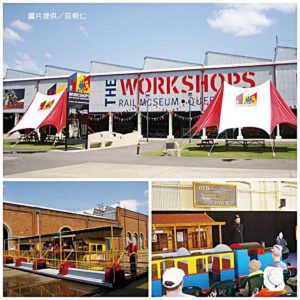 澳洲昆士蘭鐵路機廠博物館