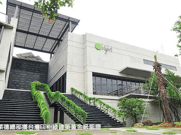 歐萊德總部獲台灣EEWH綠建築黃金級認證
