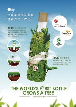 獲得德國紅點設計大獎的「瓶中樹」設計