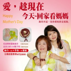 2021母親節特惠活動