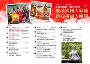 禪天下雜no192目錄