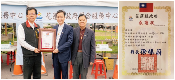 救世會董事長覺妙義明代表悟覺妙天禪師捐贈100萬善款給罹難者家屬