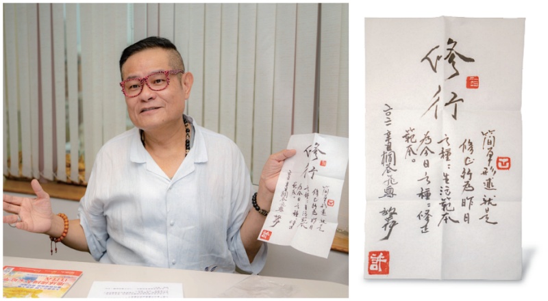 許效舜將生活中許多體悟,寫成書法作品致贈好友