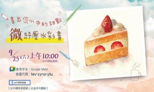 色彩柔美的電子檔文宣