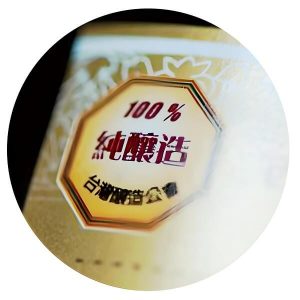 「100％純釀造」標章