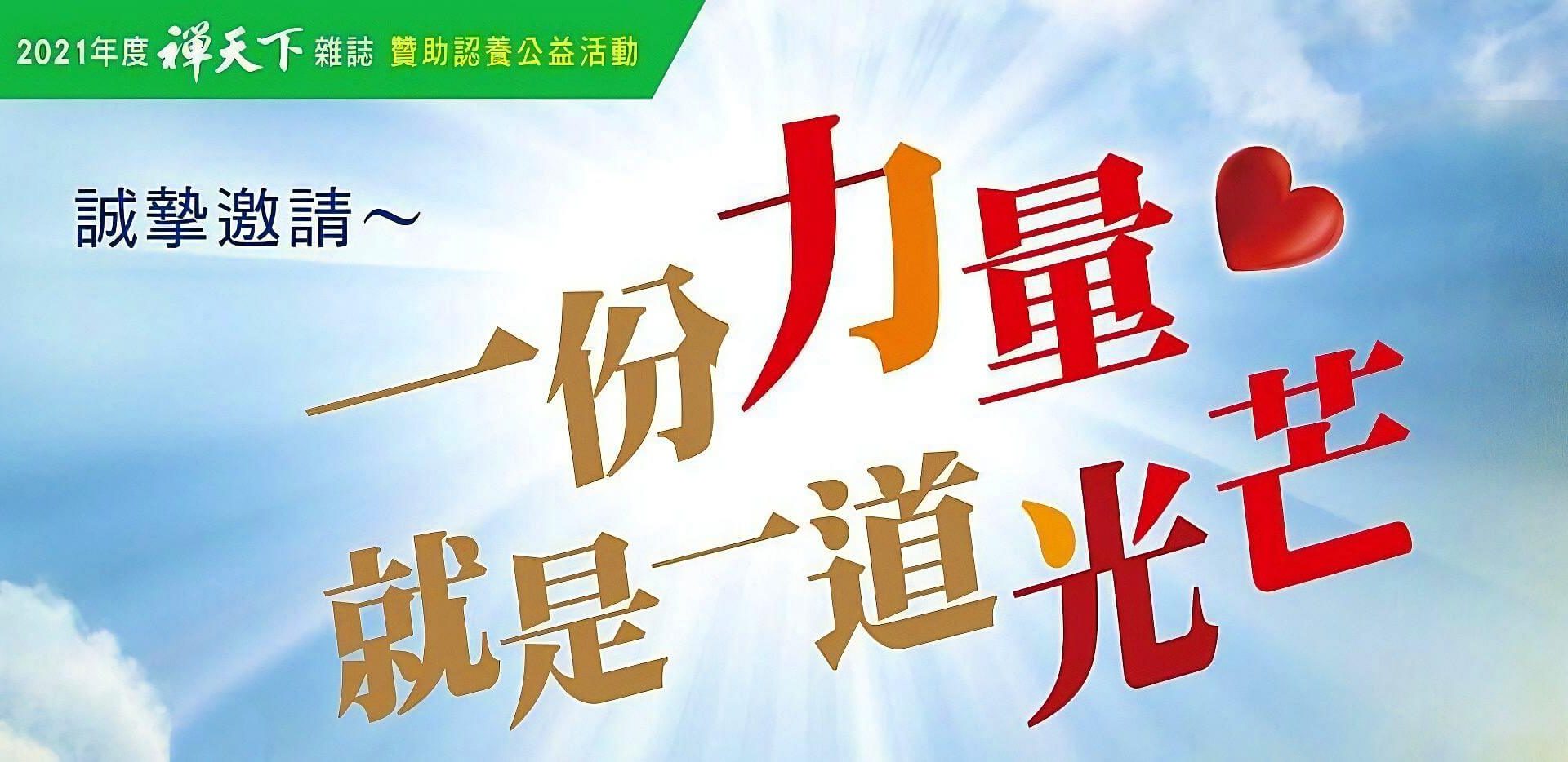 2021認養贊助得獎名單