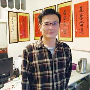 台北市萬華區華中里里長