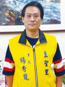 台北市大同區至聖里里長