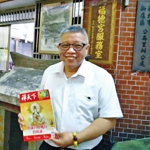 新北市新店區公崙里里長